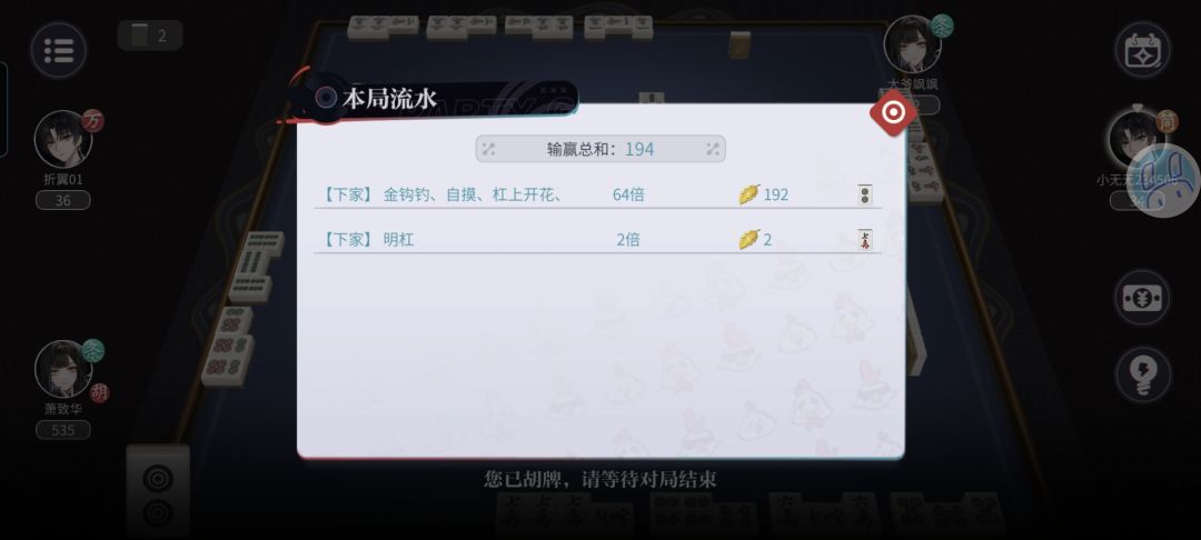 杠上开花喽 2
