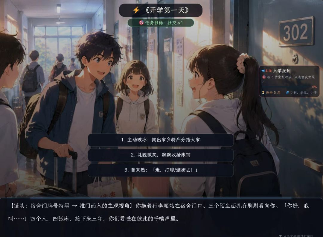 开发者日志6 2
