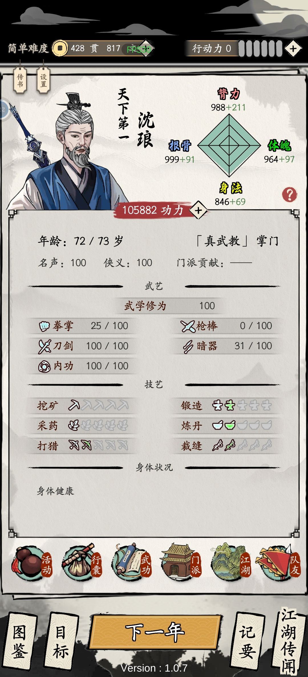轻轻松松 1