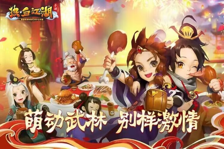 热血江湖手游：挑战武林高手，成就江湖传奇！截图