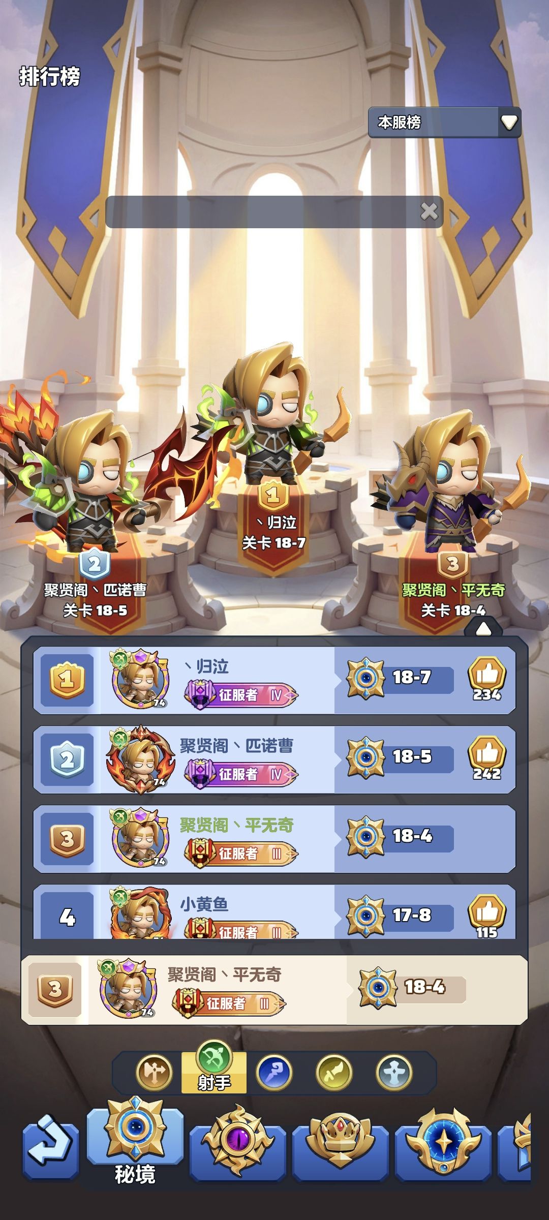 【新区-零氪射手】第25天,秘境排名第3 2