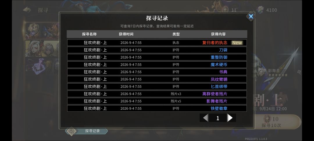 哇今天爆率真高(๑´∀`๑) 1