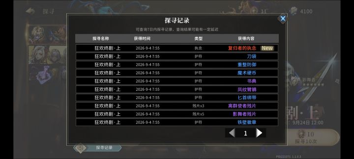 哇今天爆率真高(๑´∀`๑)截图