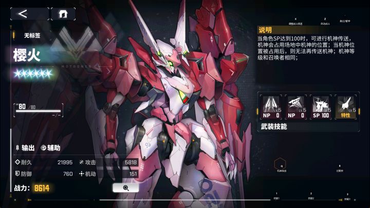 原来三四五星角色都有机神截图