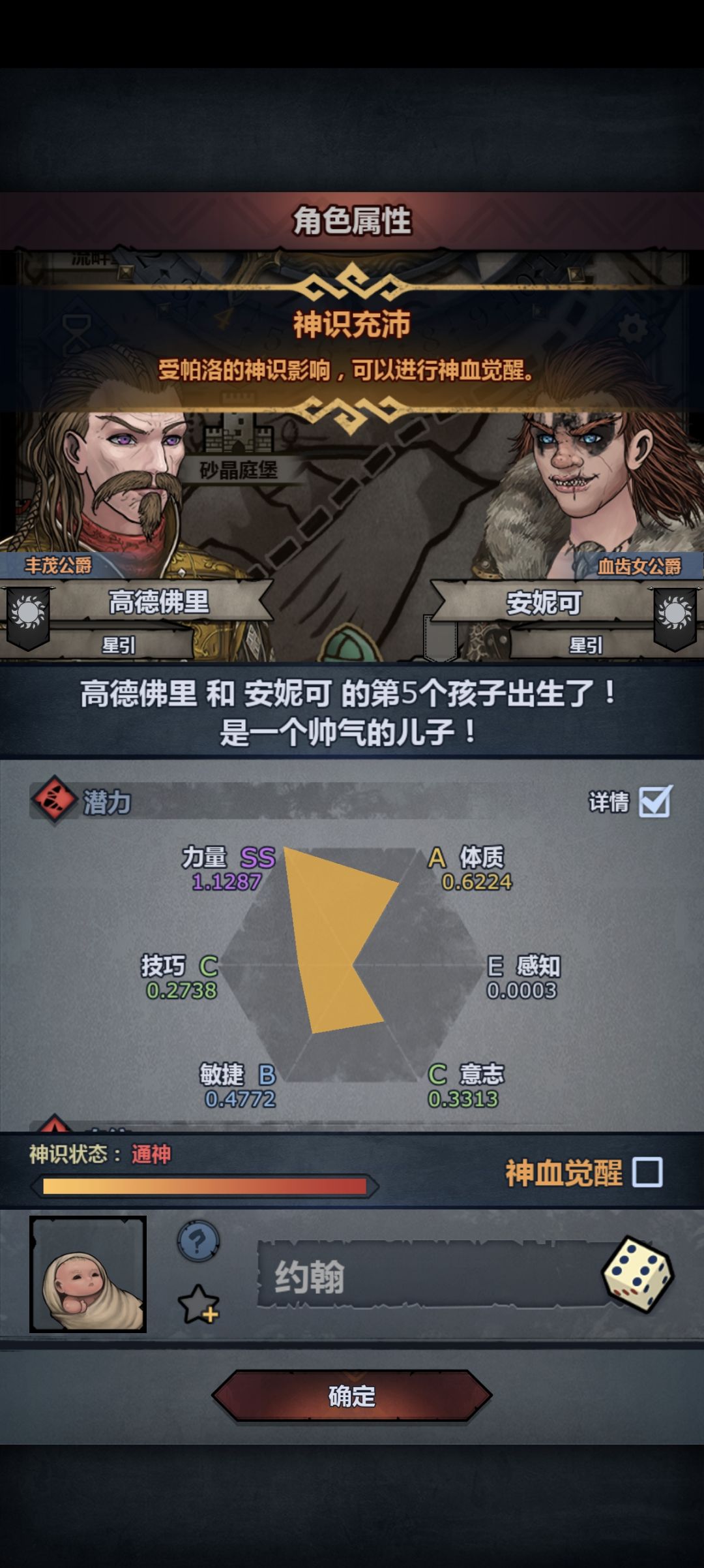 要不要妥啊,混了三天了,第一个双特性 1