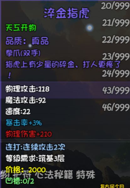 刷出天工开物了截图