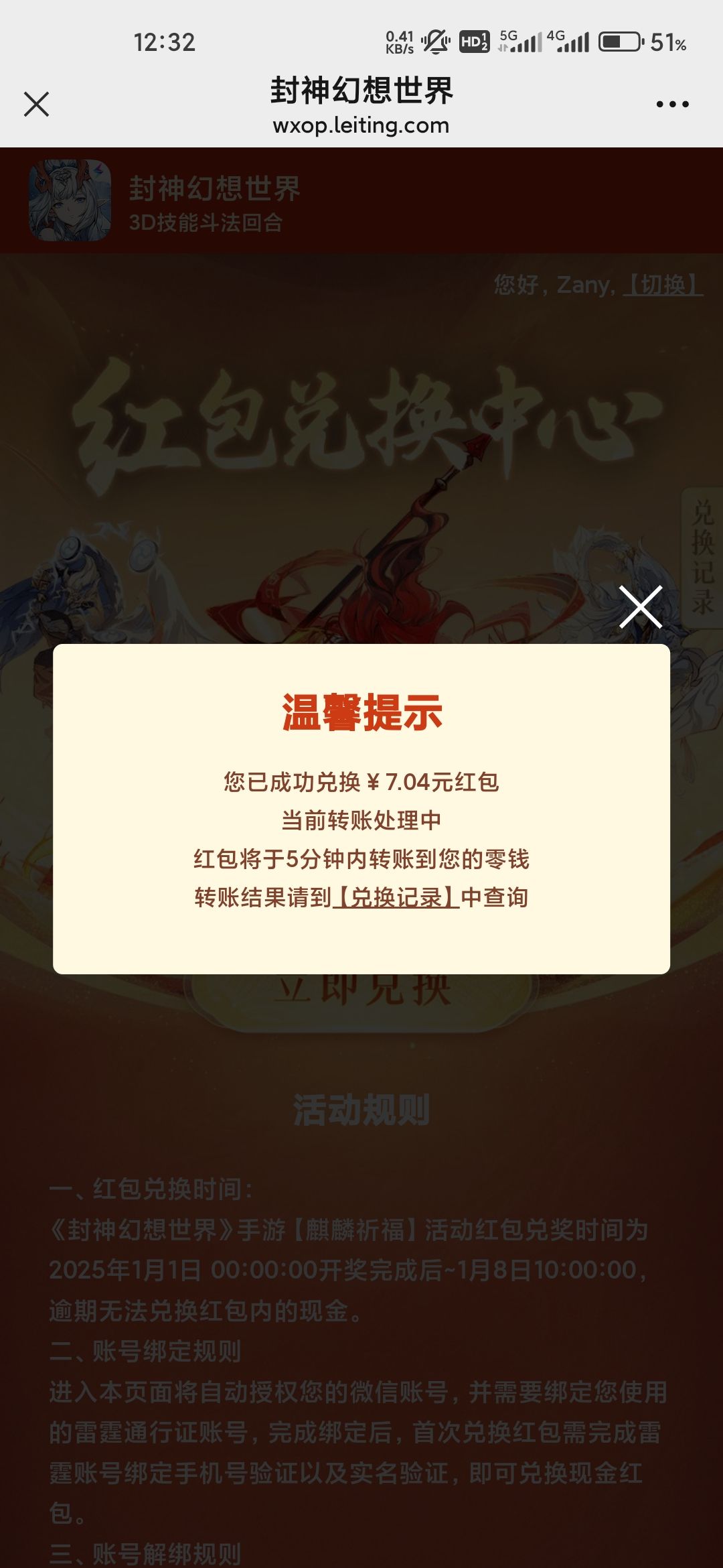 好大的红包啊???? 1