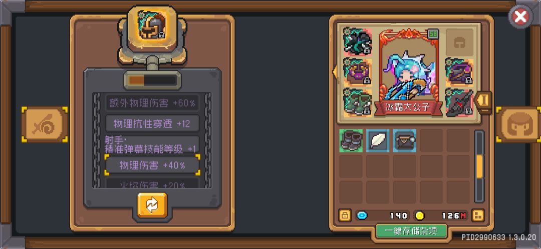 神头 1