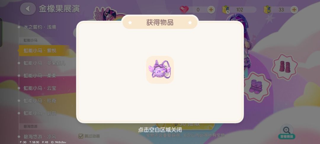 抽到了头发和包包 2