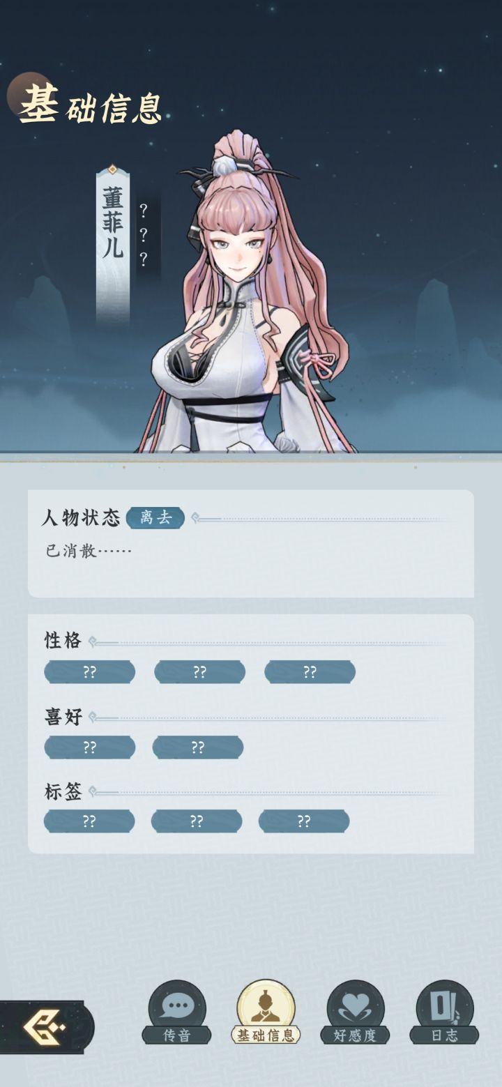 各位前辈们,什么叫已消散啊?截图