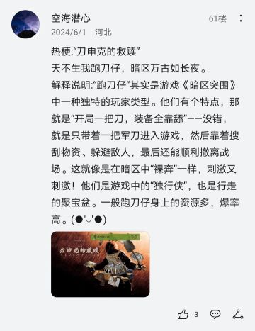 【已开奖】兄弟你“暗味”好重啊，如何一眼识别暗区玩家