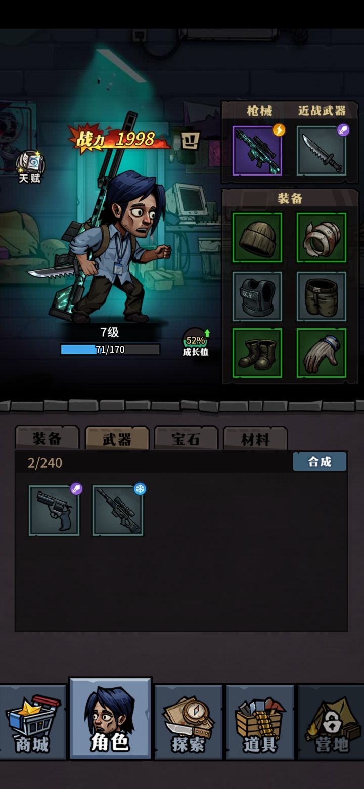 开局抽到紫武器!截图