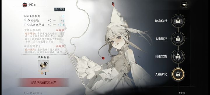 嗯?拉布布是这样的嘛截图