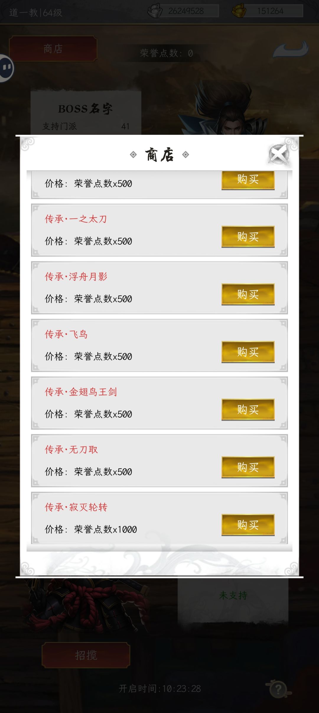 传承武学丢失？ 3