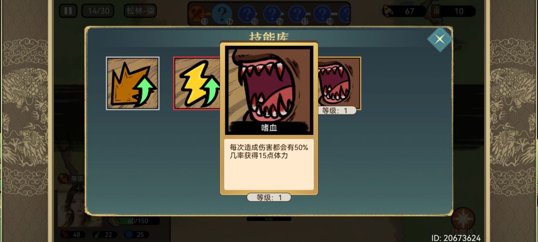 微服烟雨录活动小tips 2
