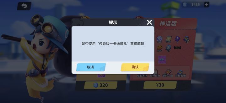 可不可以加个选项选择用不用截图