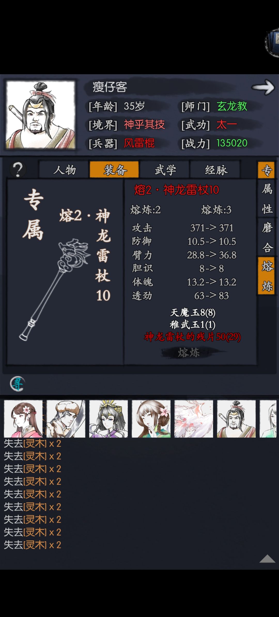 瘦仔客的一些疑问,求解答 1