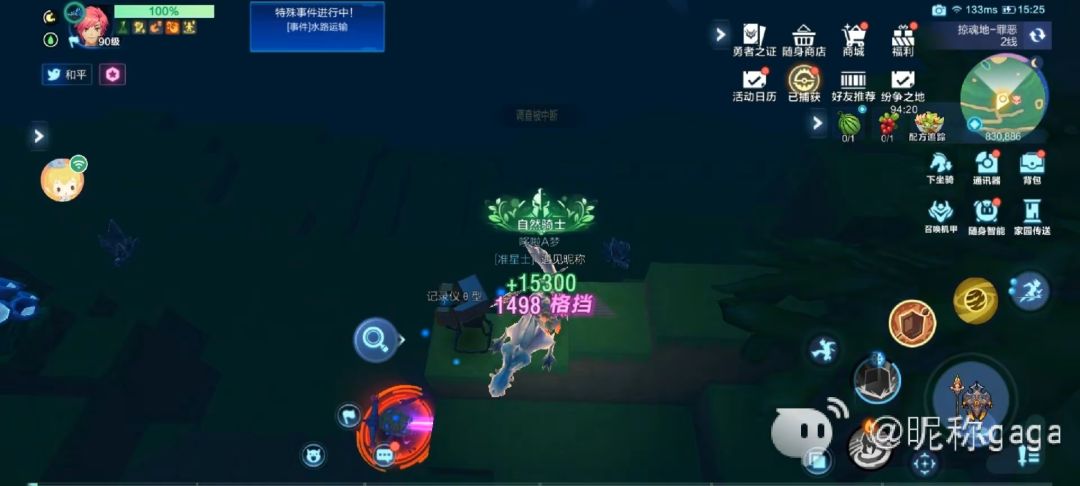 98信念圣迹6调查物 2