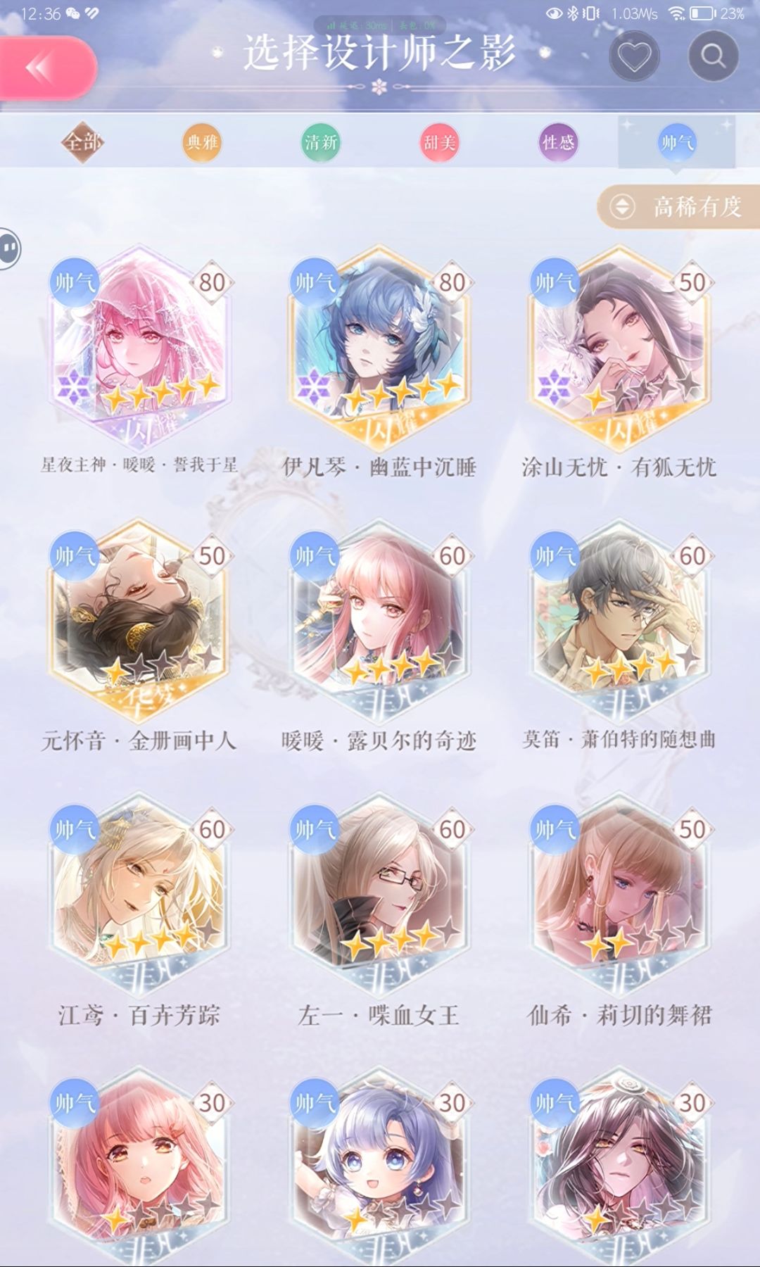 问一下各位暖妈这个设计师之影到底咋养 5