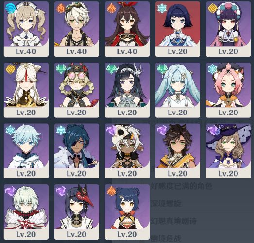 有没有大佬帮忙看看能不能打深渊 2