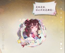 「头像-桃花妖·落英」动态展示