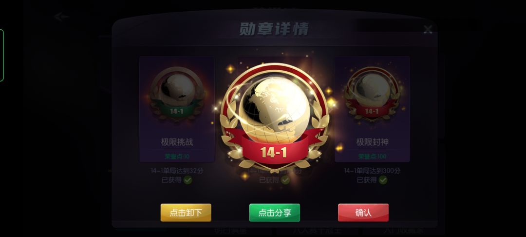 14-1第一次打到310分 3