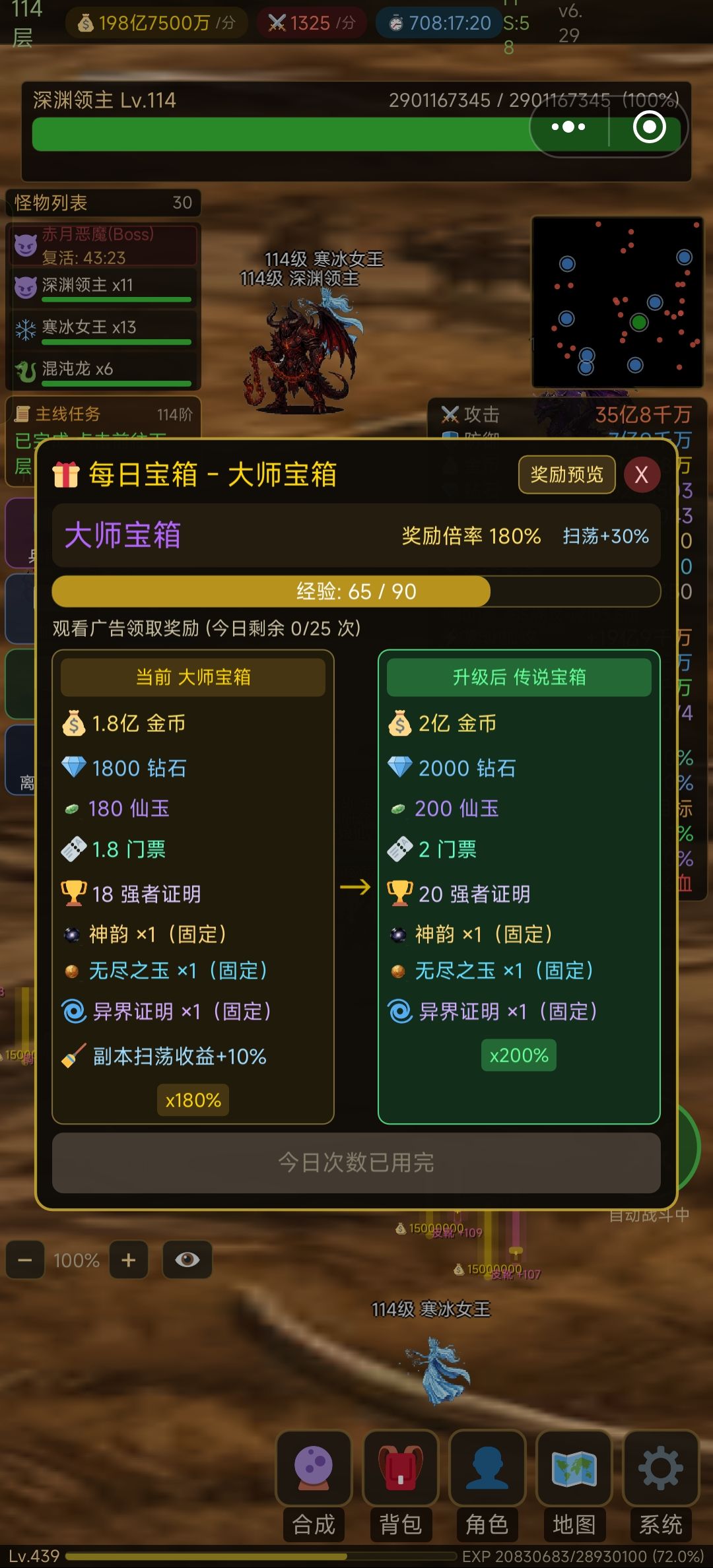 广告看完了,新出的材料,我重新登录没有了 1