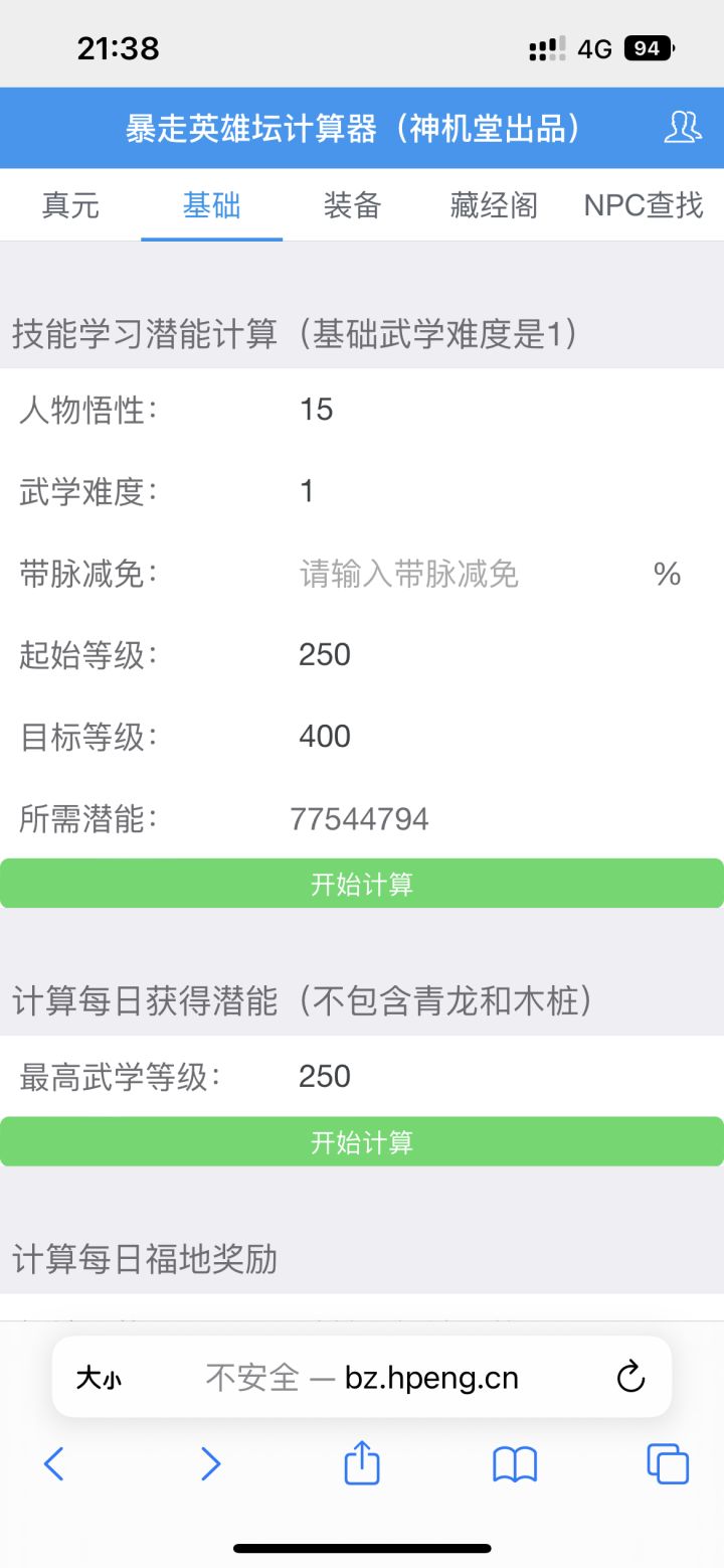 所以咸鱼玩家要多少年才能升到400级截图