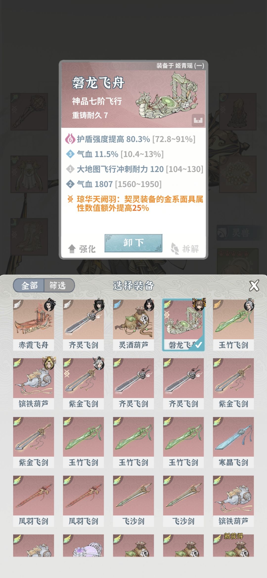 第大概是三十三天 6