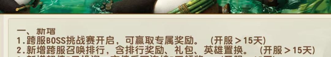 新区(活动出来后所开的区) 1