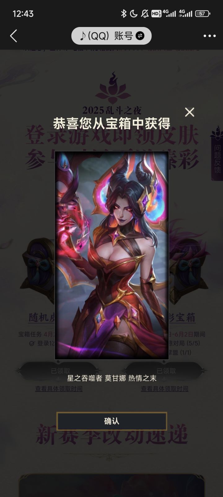 20 收辛西娅截图