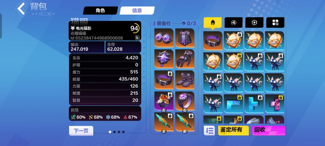 有猫2雷光刺击推荐的作业抄吗? 2