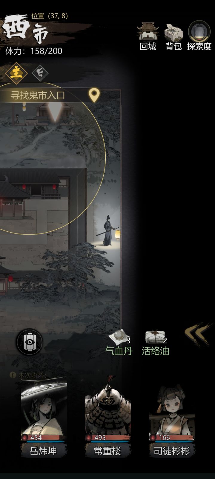 怎么上阵人物截图