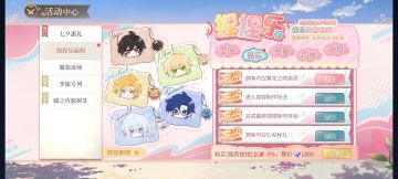 一些乱七八糟的截图(捏捏cr七夕)