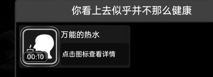 《并不那么健康》截图