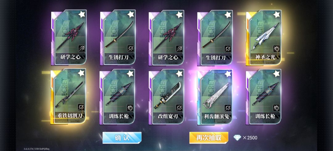 爆率暗改了兄弟们 2