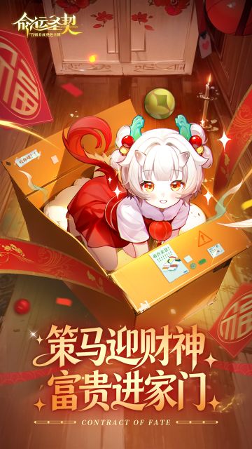 初五福利 | 策马迎财神，富贵进家门！