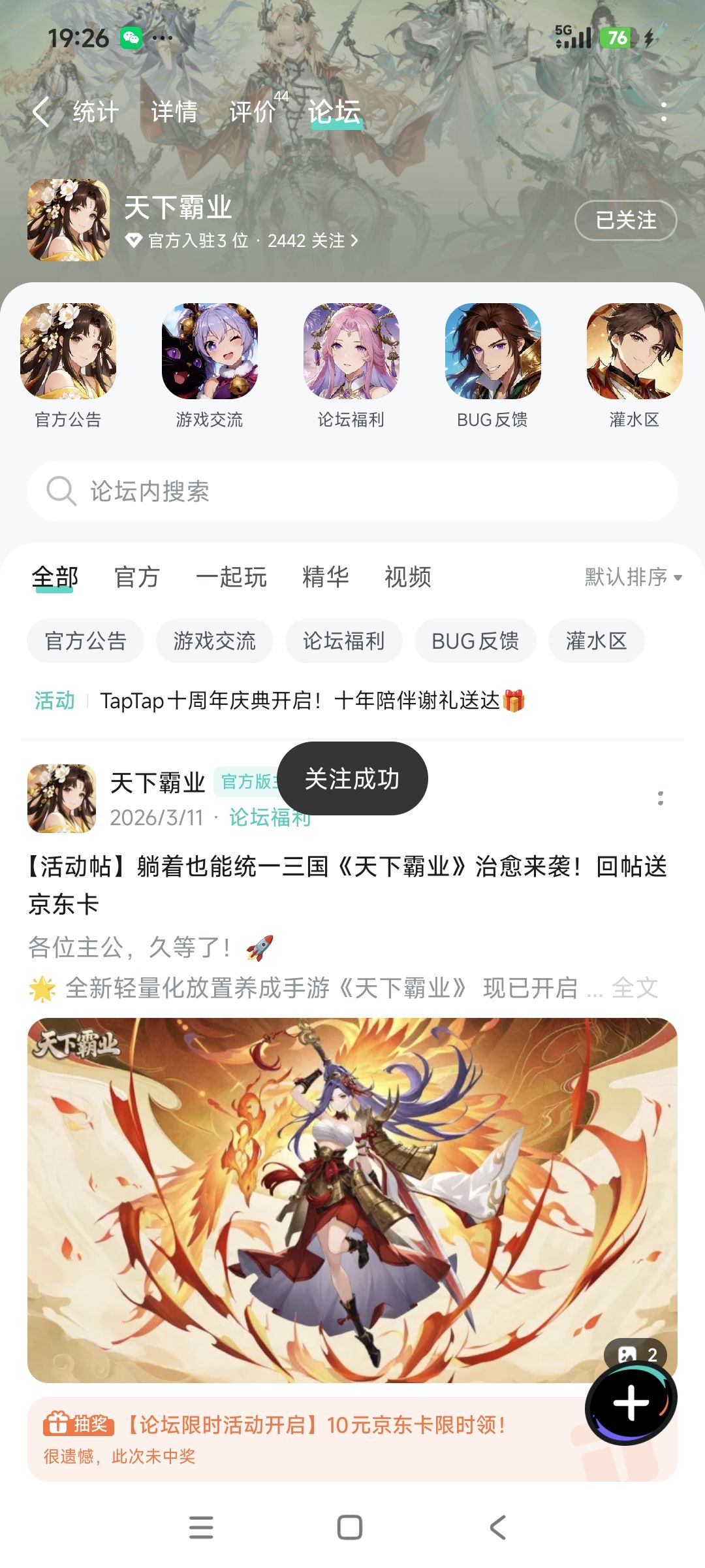 TapTap
