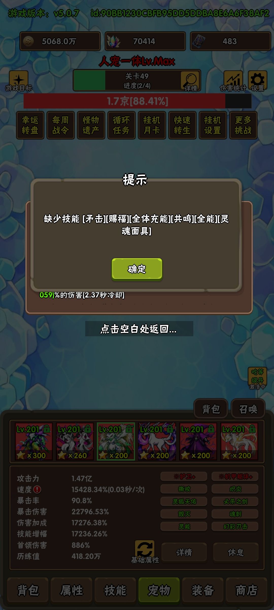 求合9核技能宠物 3
