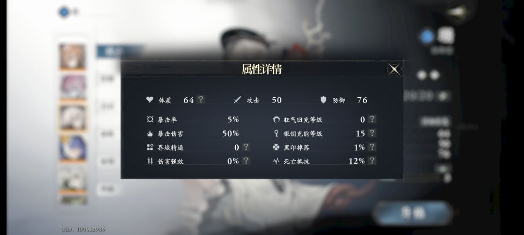 角色攻略:珊 2