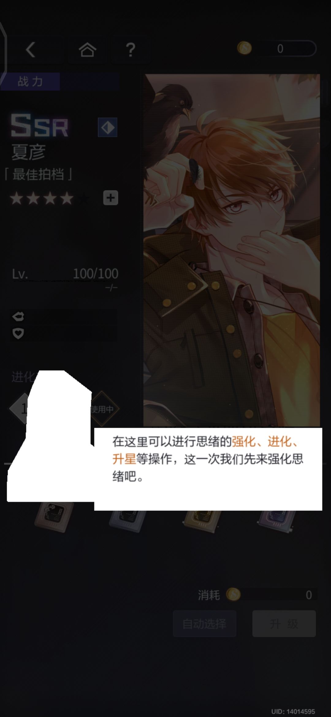 Bug 3
