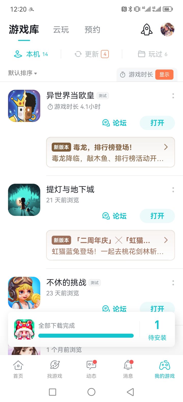 TapTap