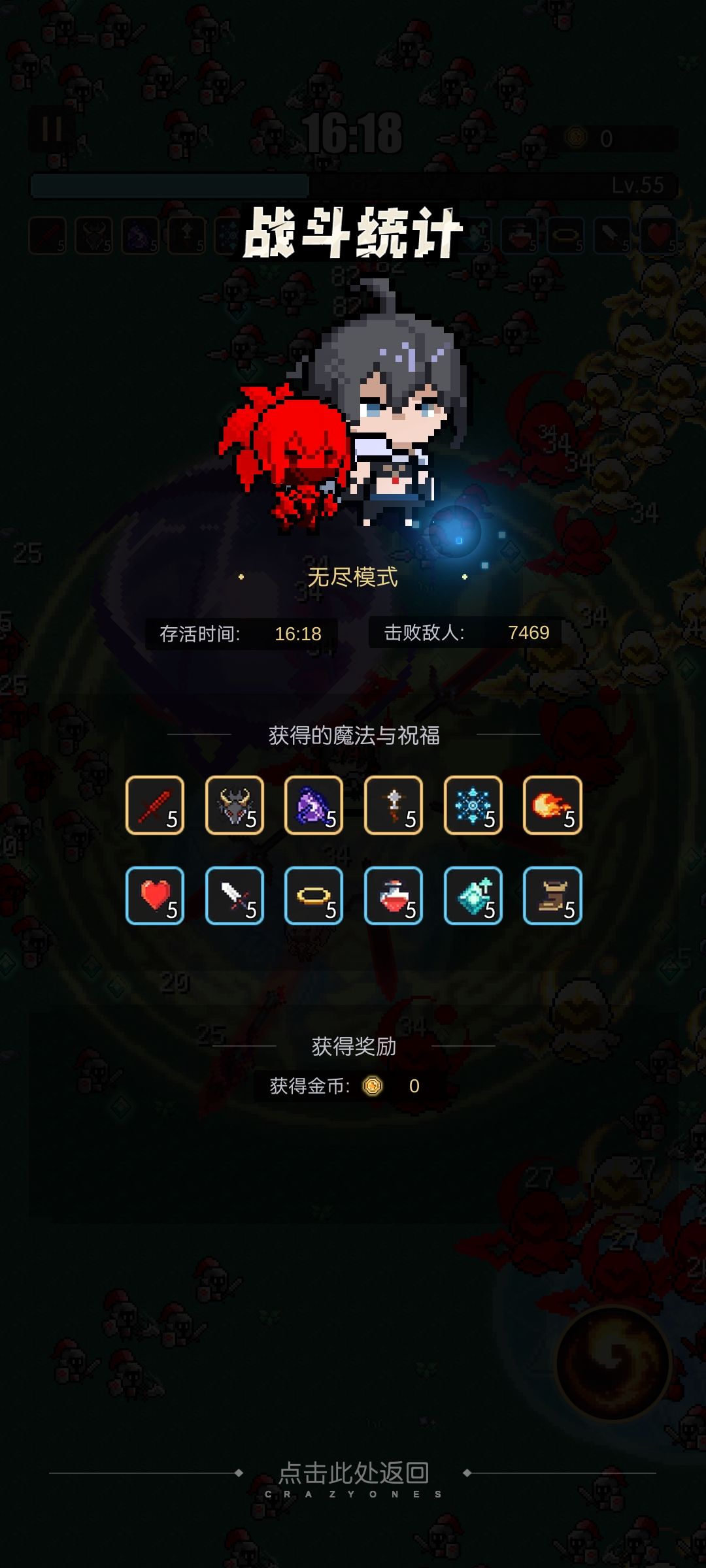 无尽攻略（个人手残向）截图