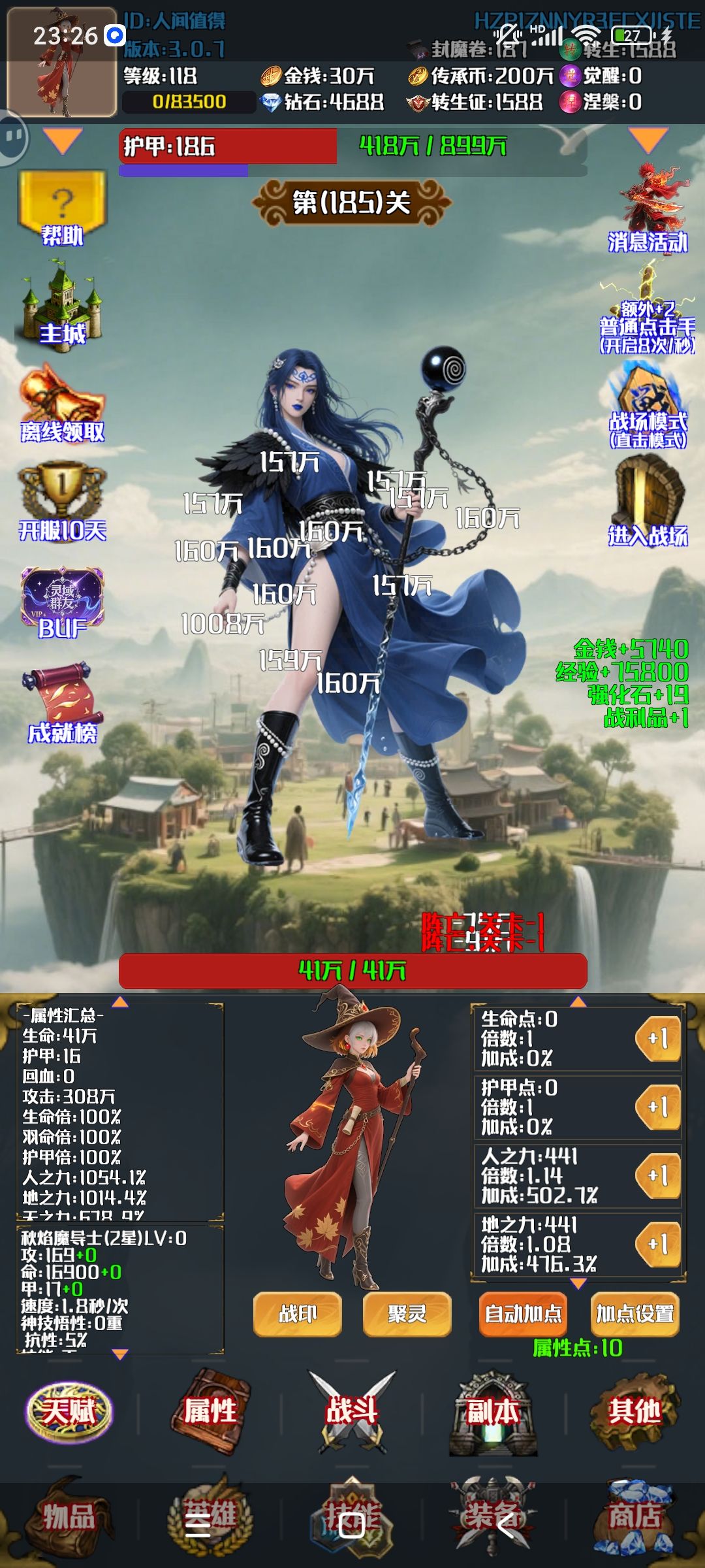 终于找到好玩的游戏啦 1