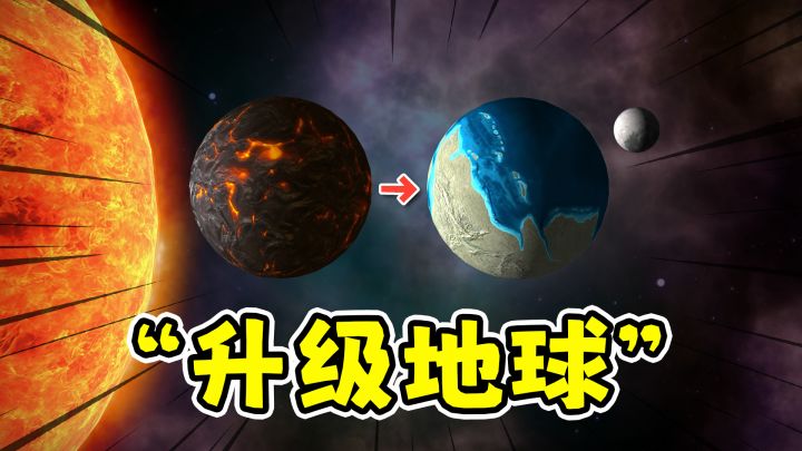 增量解压，从单细胞生物开始升级地球！？截图