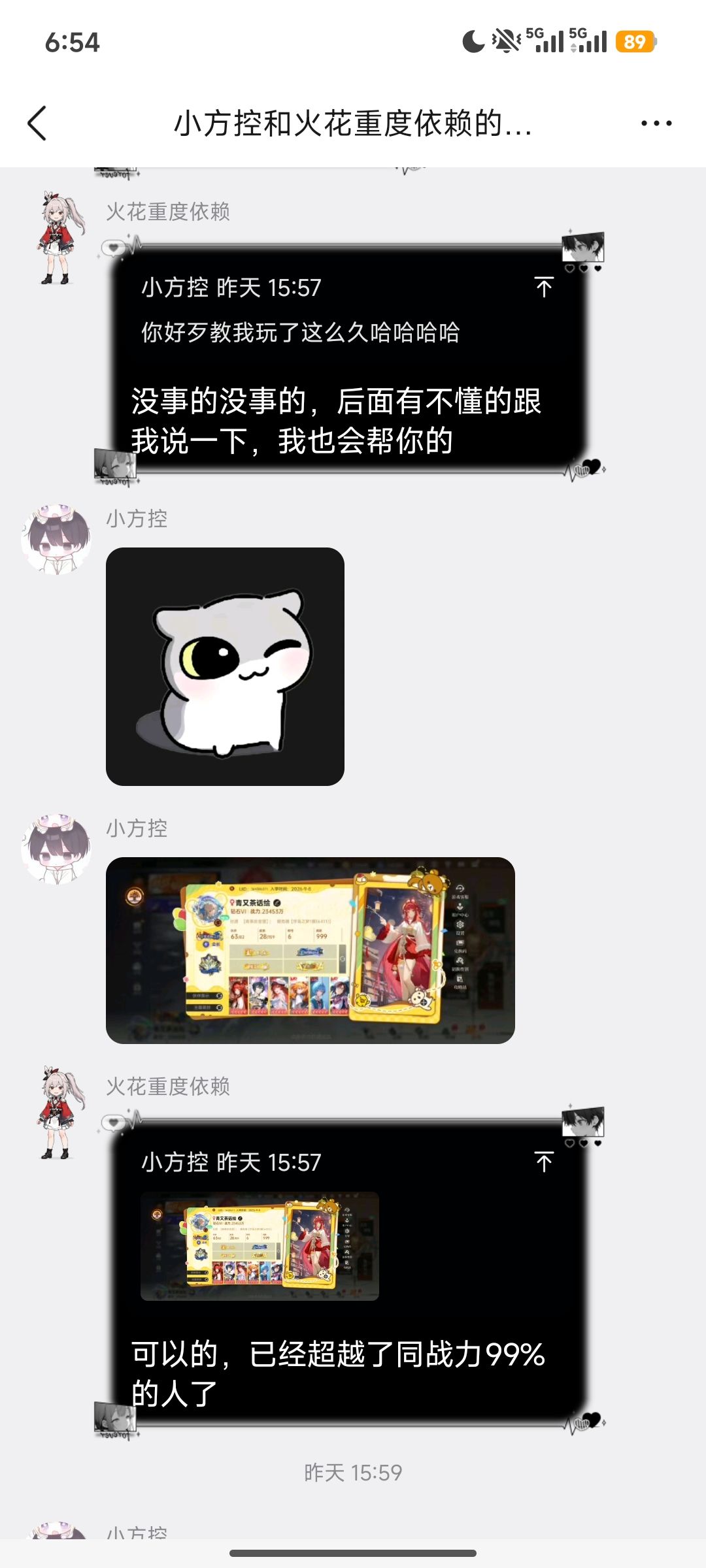 也是遇到好人帮我拿下火花皮肤了 4