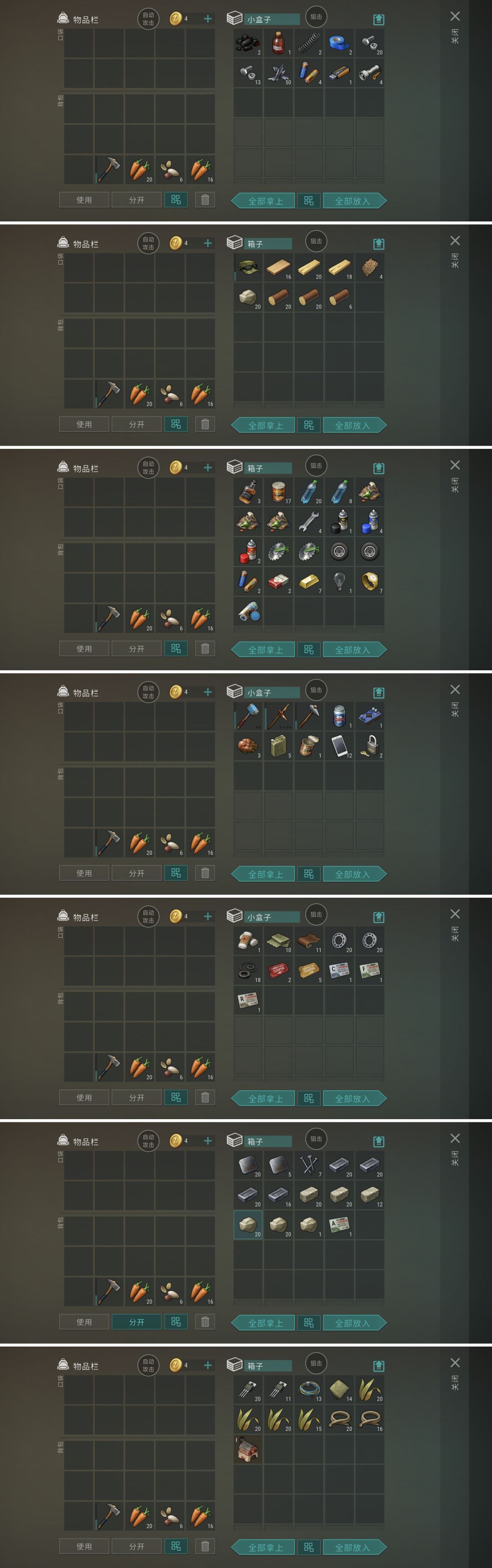 正抄player8873 3