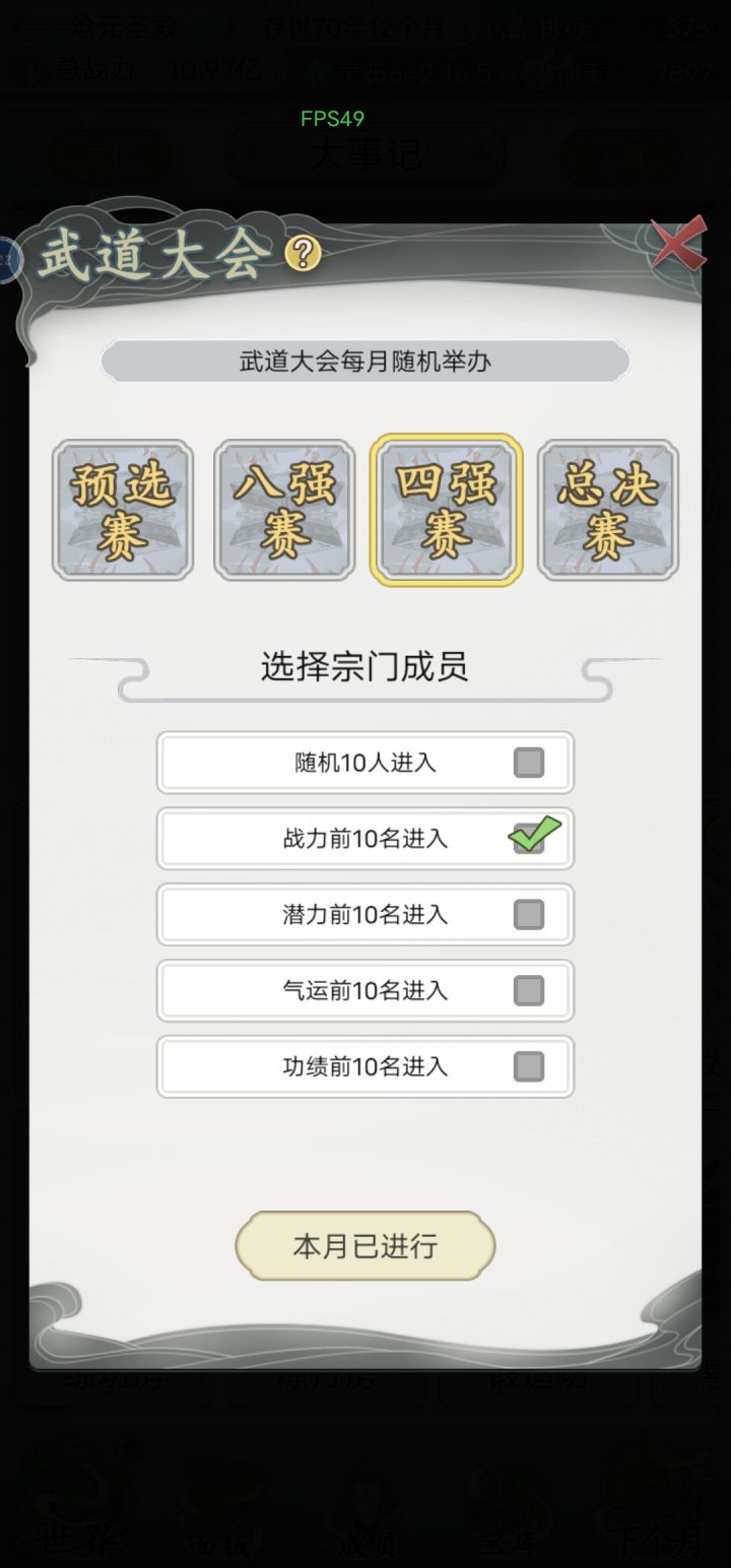 不是说战力前十吗?怎么2000万以上的队友40多个打了十几年了一个都上不了全是1800以下的赢?这是什么bug?截图