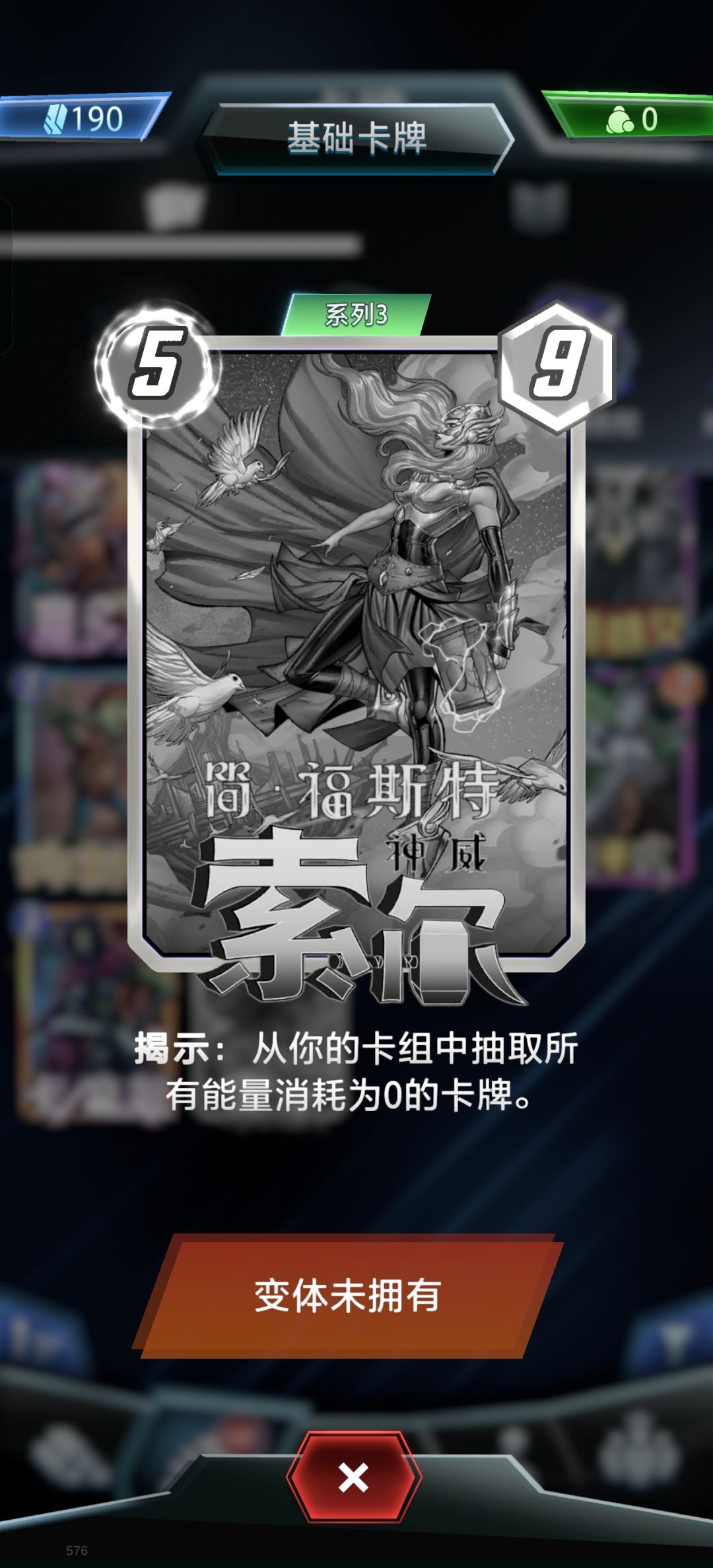 不懂就问,魔仙子 3