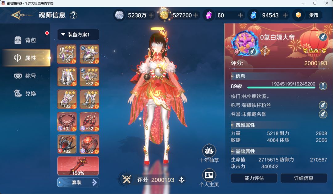 终于破200w了 1
